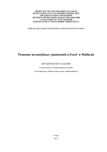 Методические указания - Факультет Информационных