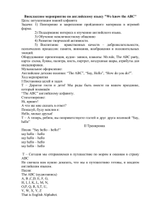 Внеклассное мероприятие по английскому языку &quot