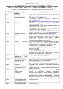 178-1409-1a_informacionnaya_karta