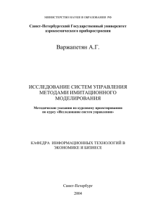 Глава 1. Организация выполнения курсового проекта.