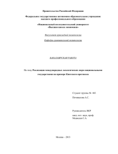 Заключение - Факультет прикладной политологии