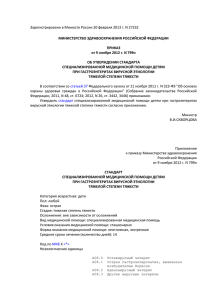 Зарегистрировано в Минюсте России 20 февраля 2013 г. N 27232 ПРИКАЗ