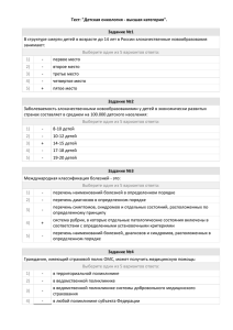 Детская онкология - высшая категория