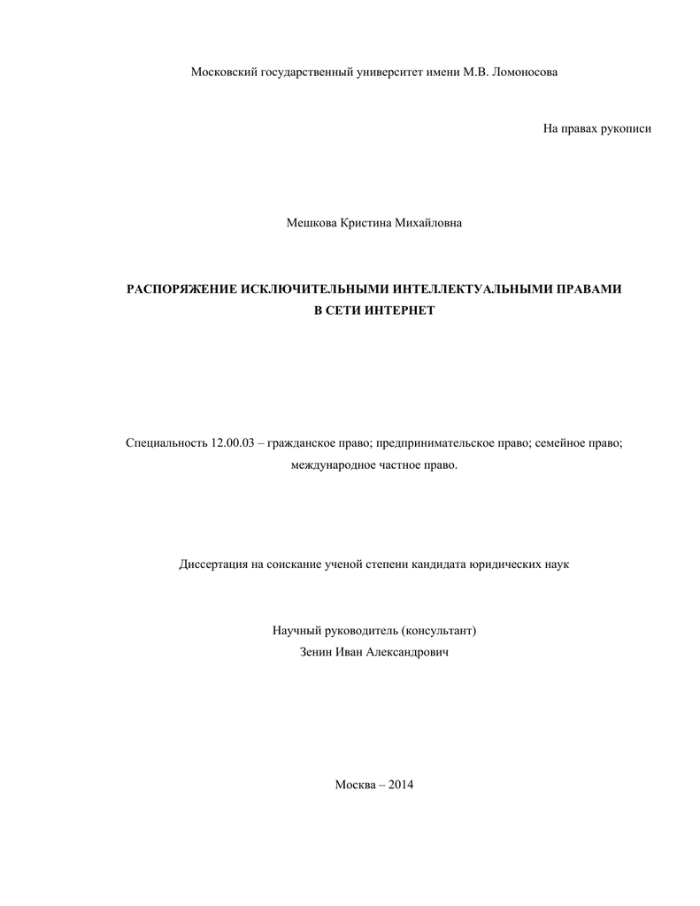 Отчет по практике: Отчет по практике в Чертановском районном суде