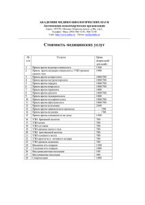 700 - медицинский центр, семейная медицина, детские