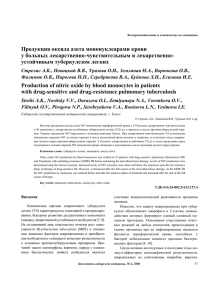 Продукция оксида азота мононуклеарами крови у больных