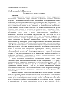 Paper in Russian (1/7)