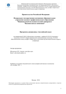 Национальный исследовательский университет Высшая школа экономики