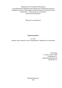 Курсовая работа. Кудрявцев Кирилл 10м5-ред