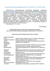 Письмо Министерства здравоохранения РФ от 27 мая 2014 г. N