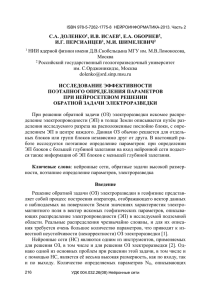 Исследование эффективности поэтапного определения