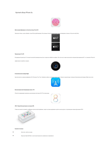 Краткий обзор iPhone 5s - Конструктор сайтов Nethouse