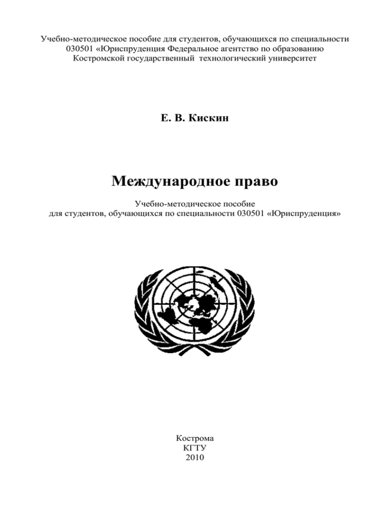 Реферат по теме Международная торговая политика и регулирование международных экономических отношений Украина
