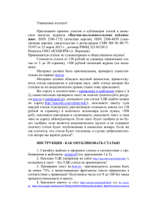 Уважаемые коллеги!  «Научно-исследовательские  публика-