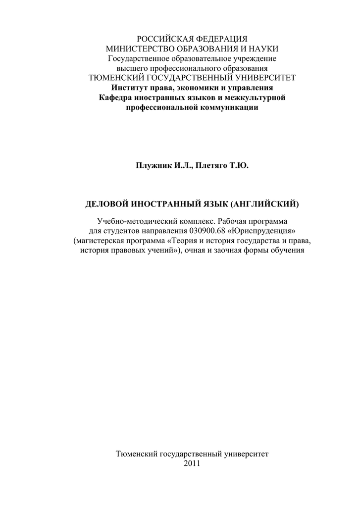 Реферат: International Law Essay Research Paper International LawInternational