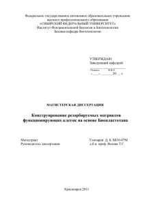 Оглавление: - Институт фундаментальной биологии и