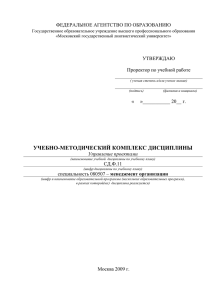 ФЕДЕРАЛЬНОЕ АГЕНТСТВО ПО ОБРАЗОВАНИЮ