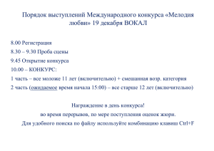 Эстрадный вокал Соло 9