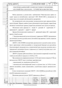 Электромеханический усилитель рулевого управления