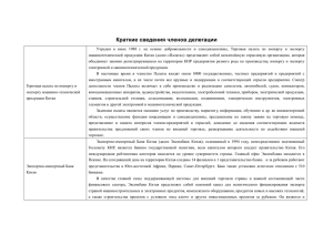 Торговая палата по импорту и экспорту машинно