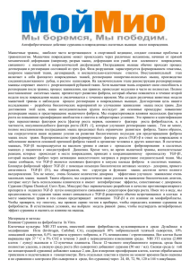 Антифибротическое действие сурамина в поврежденных скелетных мышцах  после повреждения.