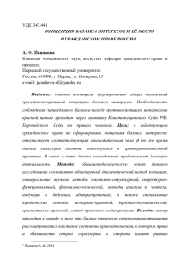 УДК 347.441 процесса Пермский государственный университет.