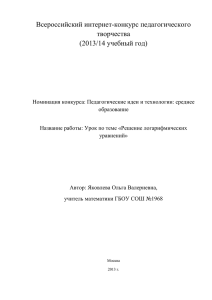 konspektx - Всероссийский фестиваль педагогического