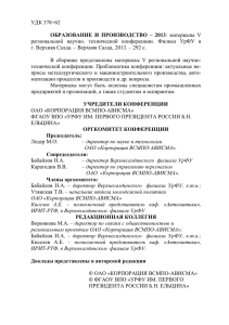 сборник трудов НТКx - Корпорация ВСМПО