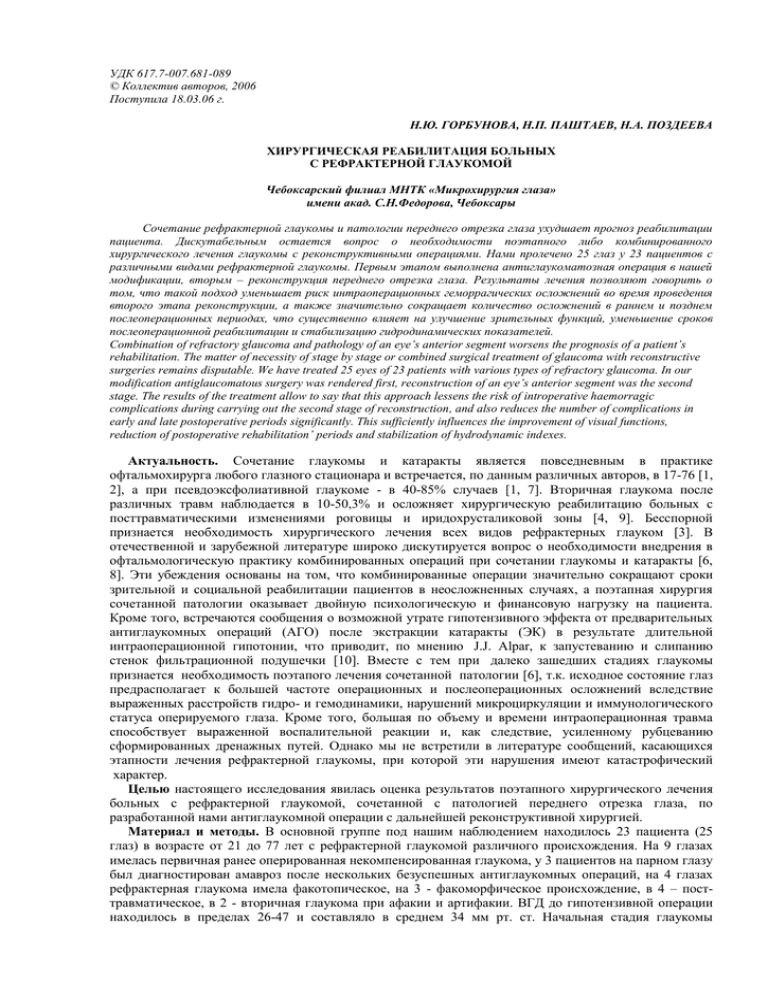 Дипломная работа: Учет и анализ финансовых результатов организации на материалах ООО Питание 3 г Новочебоксарск