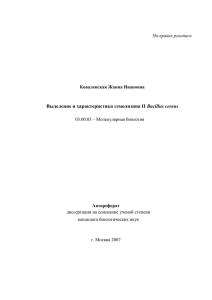 гемолитическая активность, ГЕ/мл