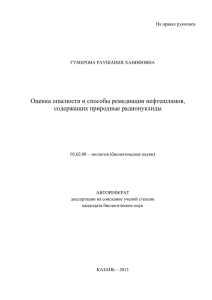 Углеводороды нефти являются широко распространенными