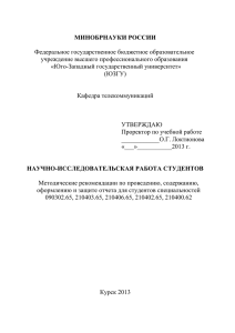 научно-исследовательская работа студентов