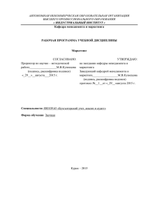 АВТОНОМНАЯ НЕКОММЕРЧЕСКАЯ ОБРАЗОВАТЕЛЬНАЯ ОРГАНИЗАЦИЯ ВЫСШЕГО ПРОФЕССИОНАЛЬНОГО ОБРАЗОВАНИЯ « ИНДУСТРИАЛЬНЫЙ ИНСТИТУТ »