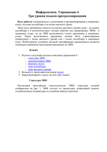 сложение с плавающей запятой операндов с адресами A1 и A2