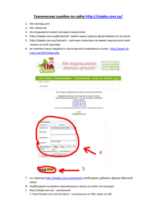 Технические ошибки по сайту http://stepka.com.ua/ Нет sitemap