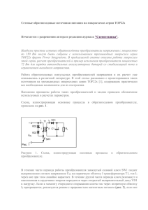 TOP22х_ТеориИПрактикаПрименени