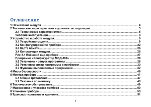 РЭ МСД-100