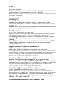 Индекс - liveinternet.ru