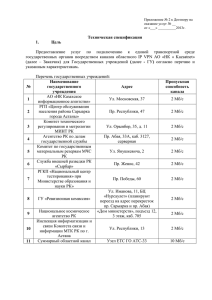 Техническая спецификация Цель 1.