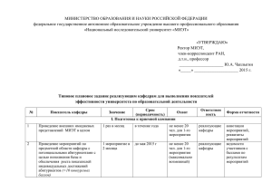 Типовое плановое задание реализующим кафедрам для