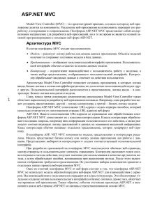 ASP.NET MVCx