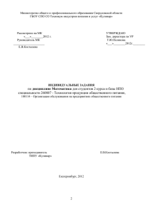 Министерство общего и профессионального образования Свердловской области