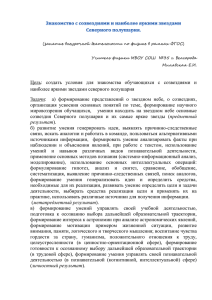 (занятие внеурочной деятельности по физике в рамках ФГОС) Милявская Е.И.