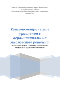 найдите все корни, лежащие в промежутке