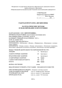 Задача 1 - Томский политехнический университет