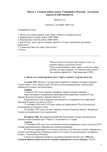 Часть 2. Газовая война между Украиной и Россией - отголосок