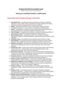 Krajský úřad Jihomoravského kraje Okruhy pro nostrifikační zkoušku z ruského jazyka