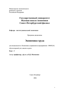 В курсе рассматривается широкий круг вопросов, относящихся