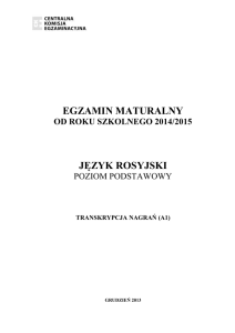 EGZAMIN MATURALNY JĘZYK ROSYJSKI OD ROKU SZKOLNEGO 2014/2015 POZIOM PODSTAWOWY