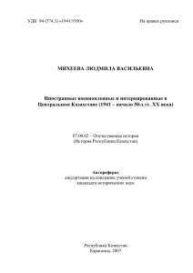 Түйін - Карагандинский государственный университет